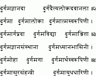 The 32 Names of Maa Durga